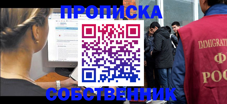 прописка для кредита в Ноябрьске